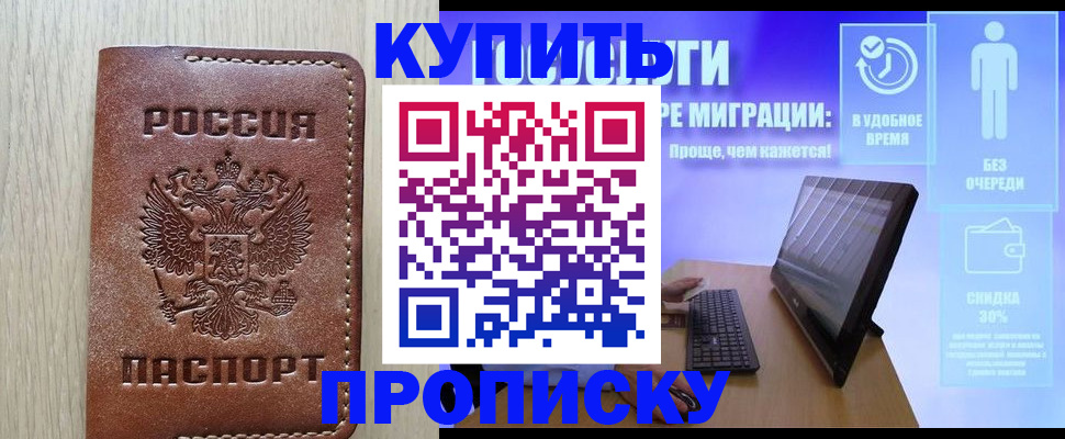 временная регистрация законно в Нижневартовске