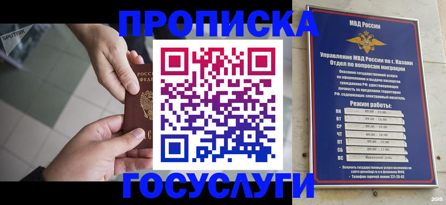 временная регистрация собственник в Нижневартовске