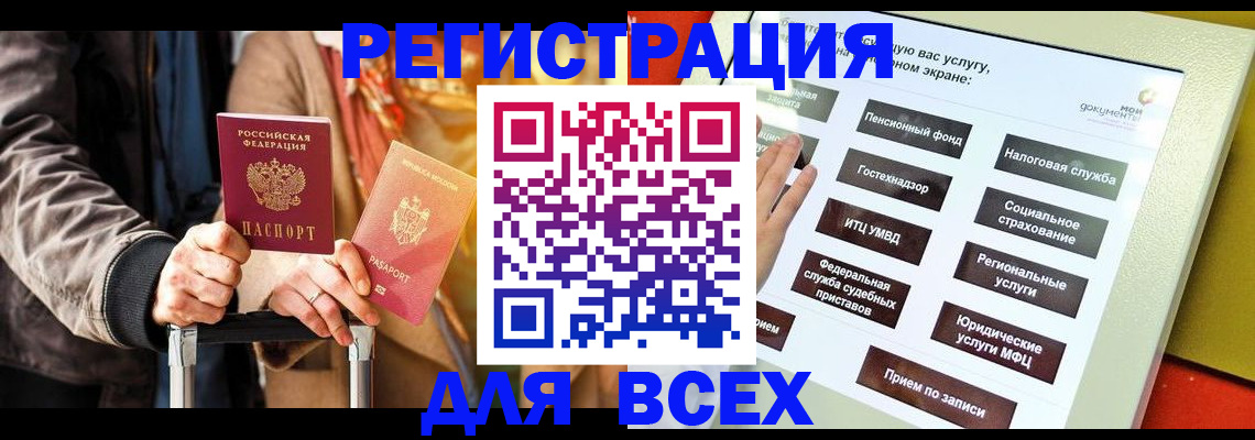 временная регистрация законно в Нижневартовске